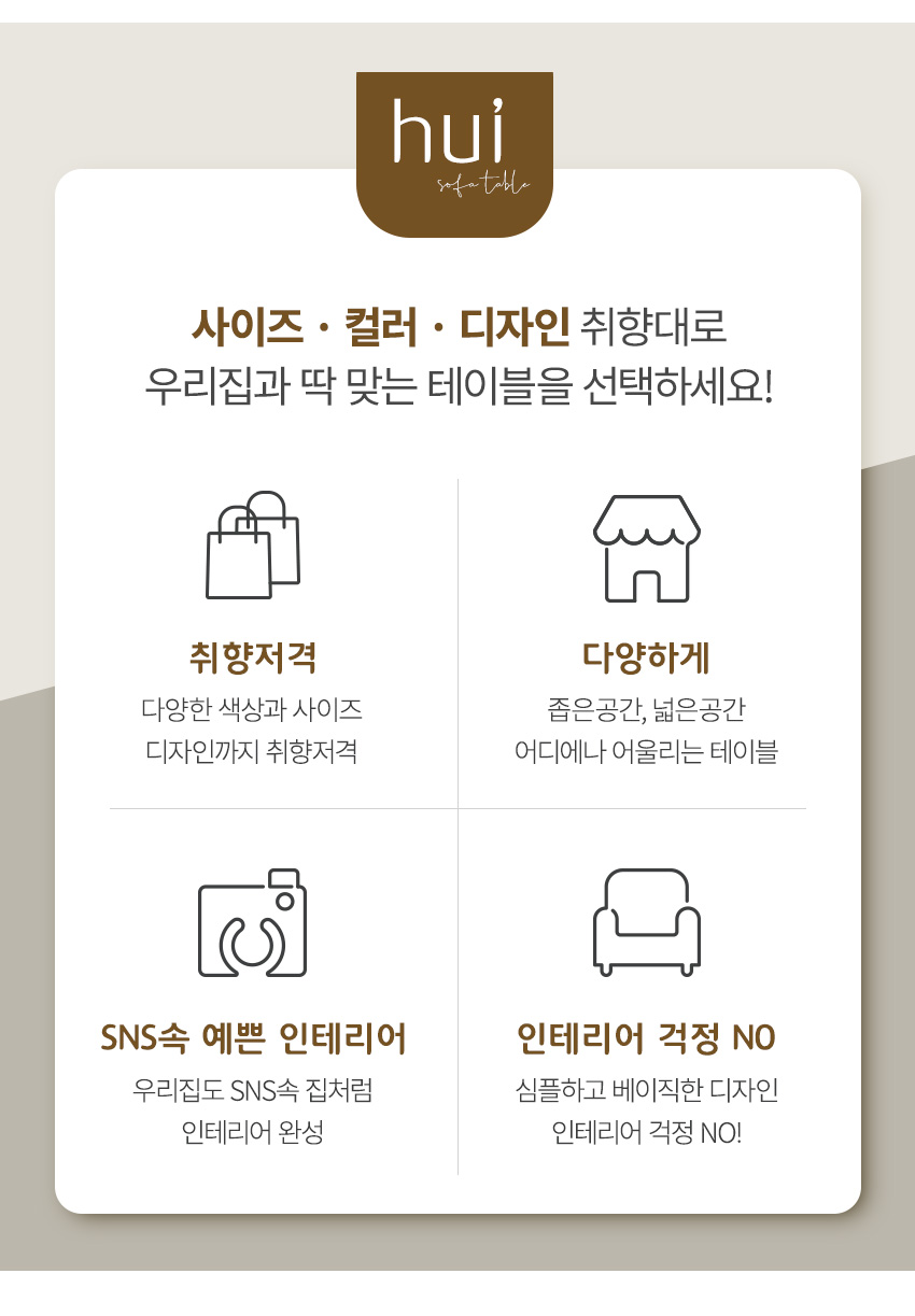 휴이 다용도 원형 사이드 소파테이블세트 - NS홈쇼핑