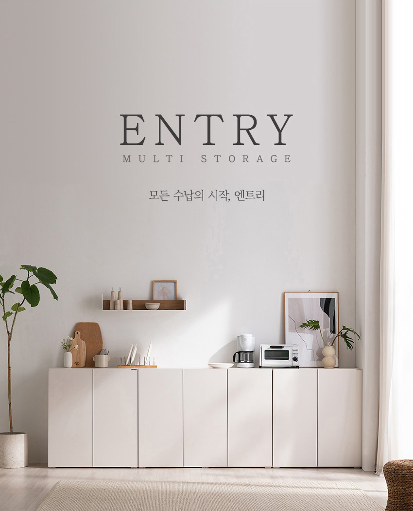 수납장 > [쿠폰] 엔트리 멀티수납 높은 수납장 1200 (착불) | 오늘의집 쇼핑 [쿠폰] 엔트리 멀티수납 높은 수납장 1200 (착불)